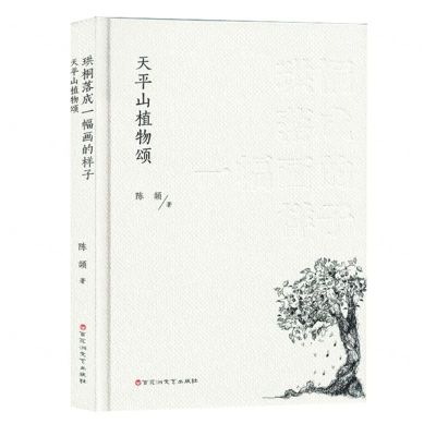 [N]珙桐落成一幅画的样子(天平山植物颂)(精)-9787550049697