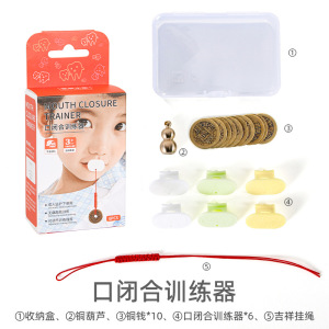 儿童唇口肌训练器闭口呼吸矫正张嘴睡觉纠正腺样体肥大面容闭嘴神器3759Z