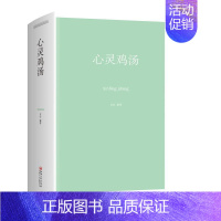 [正版]心灵鸡汤白虹 人生哲学通俗读物哲学宗教书籍