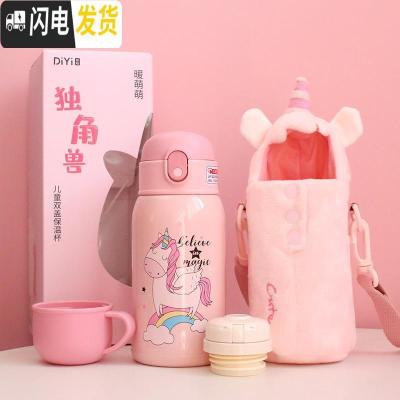 三维工匠网红独角兽水杯抖音成人斜挎兔子杯套女学生水壶儿童保温杯带吸管 毛绒款[独角兽]560