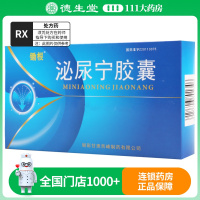 锄根 泌尿宁胶囊 0.3g*45粒/盒