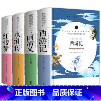 [带讲解批注]四大名著全套(送考点册) [正版]带讲解批注四大名著原著全套4册完整版无删减西游记 水浒传 三国演义 红楼