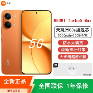 [全新]小米REDMI Turbo 5 Max 12GB+256GB 阳光橙 天玑9000s性能芯 9000mAh大毫安