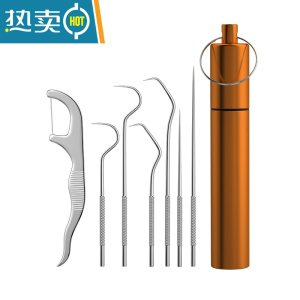 敬平不锈钢牙线棒牙签线超细牙针家用剔牙器家庭装盒便携随身铁 桔色圆筒+牙线牙签7件套*2套 7cm 6支