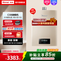 林内(Rinnai) 16升燃气热水器水量伺服器恒温16QC08/QC08家用12T天然气旗舰款