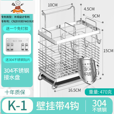 不锈钢筷子篓家用壁挂式筷笼置物架托厨房勺子筷筒沥水餐具收纳盒 敬平 筷子笼[K-1] 壁挂(带4钩)餐具架