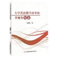 [N]大学英语教学改革的多视角探索-9787573141453