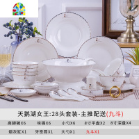 家用碗碟天鹅湖女王套装景德镇北欧创意个性骨瓷碗盘组合乔迁礼品 FENGHOU 天鹅湖女王60头豪华宫廷煲可微波
