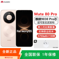 [全新]华为Mate80 Pro 16+512GB 晨曦金 麒麟9030 Pro芯 卫星消息 第二代红枫影像 鸿蒙AI 超可靠玄武架构 100W快充 手机