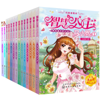 音像智慧公主马小岚纯美爱藏本(共14册)马翠萝