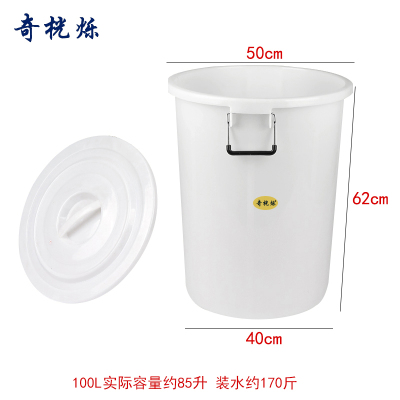奇桄烁水桶100L白色个