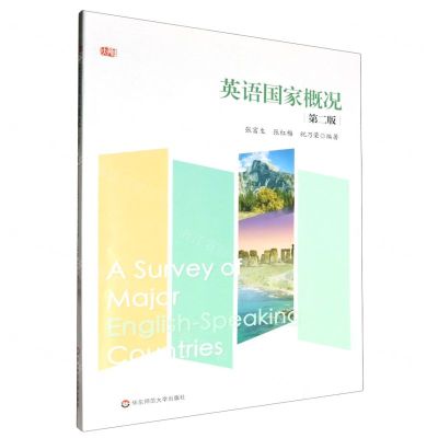 [N]英语国家概况(第2版)-9787576035889