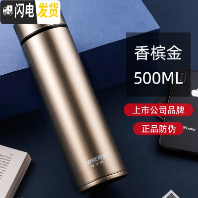 三维工匠保温杯 不锈钢商务办公杯礼品定制 男女士带茶格车载茶杯子 暖金色