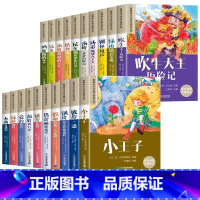 [全套20册]国际获奖小说注音版 [正版]中国当代获奖儿童文学作家书系10册小学生一二年级阅读课外书必读老师经典书目读物