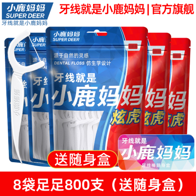 小鹿妈妈炫虎牙线棒袋装100支/袋*10袋 共1000支