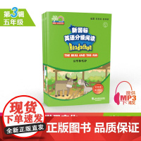 []何其莘英语一条龙系列:新国标英语分级阅读 小学五年级第3辑