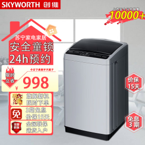 创维(Skyworth)GT65U24_清雅灰 6.5公斤全自动桶自洁桶风干减震降噪安全童锁时尚百搭波轮洗衣机