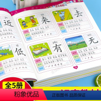 [正版]全套5册 幼小衔接学前2180字 聪明宝宝彩图注音版宝宝看图识字2180字幼儿园小班中班认字图书籍 三四五六年