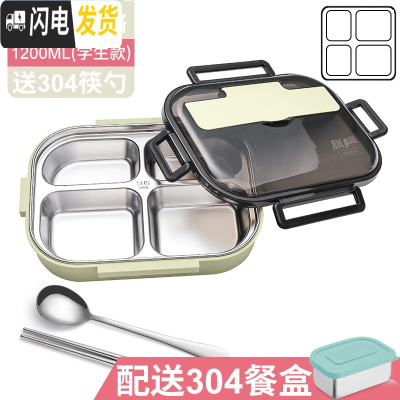 三维工匠304不锈钢保温饭盒学生分隔型上班族便携分格食堂便当餐盒套装 北欧绿中号四格1.2(送304筷勺+304餐盒)