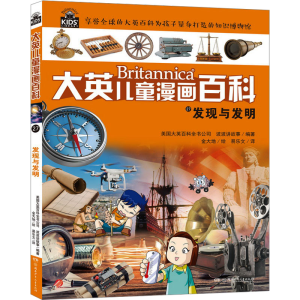 [N]发现与发明-9787556229567