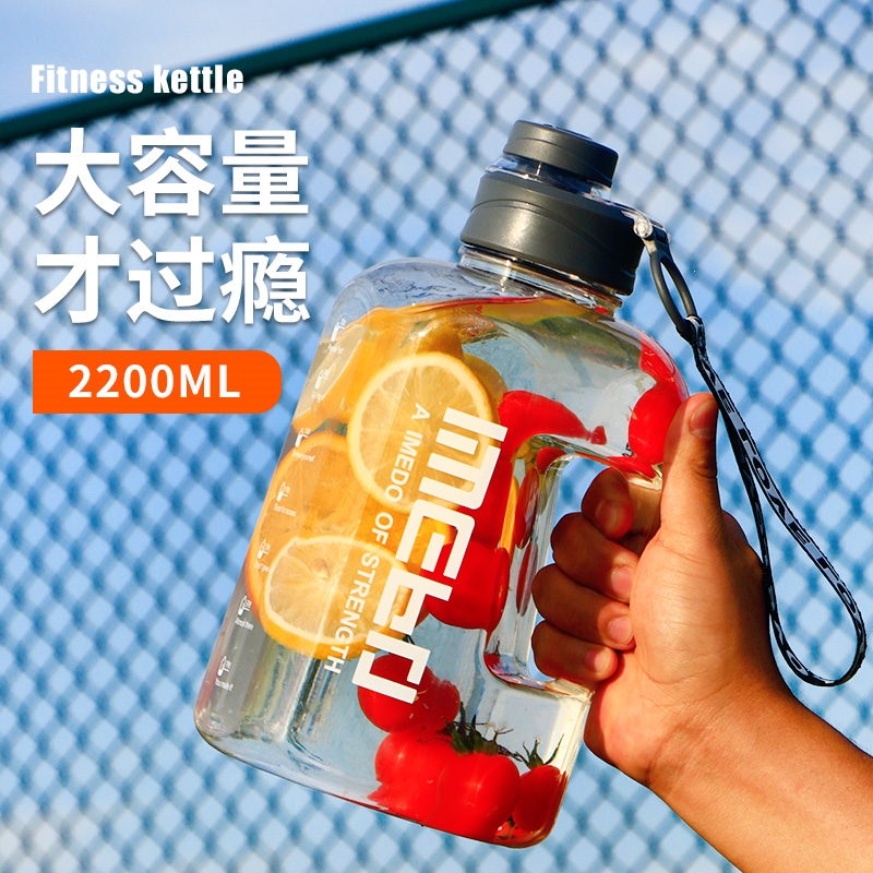 水杯户外古达运动水壶男健身水桶便携大水壶吨吨桶网红大肚杯太空杯