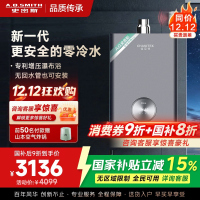 AO史密斯16升零冷水燃气热水器佳尼特 不锈钢换热器包8年 负压更安全 恒温大水量JSQ31-TJD