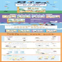 [M]马小跳玩数学 数学大闯关-9787557565725
