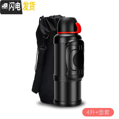 三维工匠大容量保温壶TN-3028居家3户外 4车载水壶热水瓶钓鱼旅行 亚黑4000(壶套+壶刷+背带)