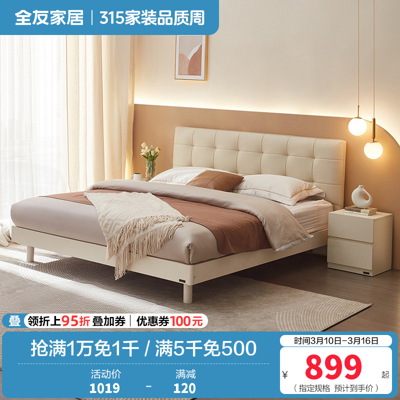 全友家居奶油风梳妆台小户型卧室2024新款轻奢化妆桌镜子