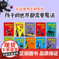 温妮女巫驾到全套19册第一辑第二辑让孩子爆笑的欢乐桥梁书 5-8岁儿童课外阅读适合小学生低年龄段孩子自主阅读中信出版社图