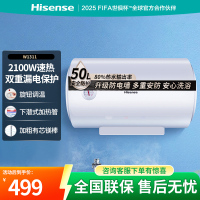 海信1311 双重防电安全管家 50L电热水器家用2100W速热高效节能卫生间小户型