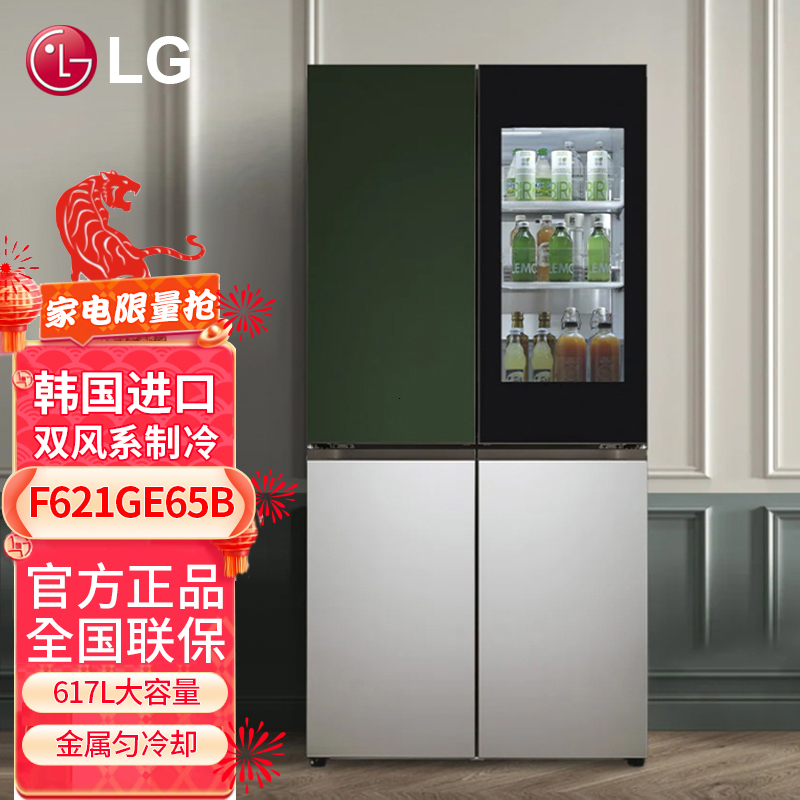 韩国原装进口lg f621ge65b 十字对开门冰箱透视窗门中门大容量617升