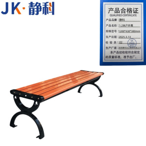 静科长椅