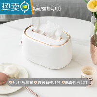 敬平纸巾盒抽纸盒家用客厅创意轻奢多功能收纳壁挂式弹簧餐巾纸盒 白金色[桌面款]可墙面壁挂+弹簧自动升降