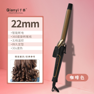 千艺 QY-2033金属镀层卷发棒持久定型护发化妆师美发沙龙专用大卷羊毛卷懒人神器生日礼物送女友