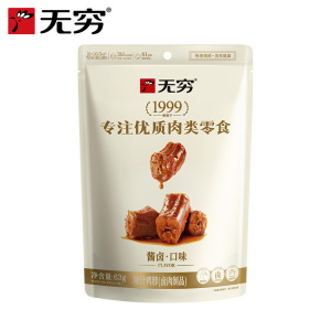 无穷63g嗦汁鸭脖*5袋