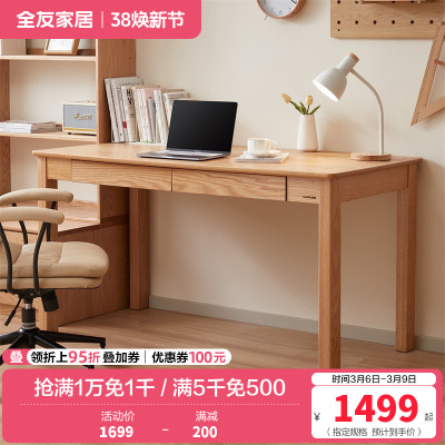 全友家居北欧风红橡木学习书桌工作台卧室客厅大长办公桌子