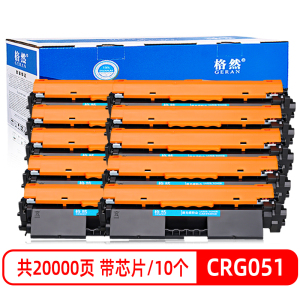 格然适用佳能CRG051碳粉盒 墨盒LBP161dn墨粉盒Canon LBP162dw粉盒打印机MF263dn硒鼓