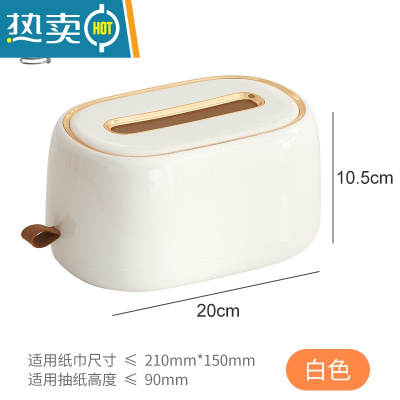 敬平纸巾盒客厅家用北欧ins收纳餐巾纸不断抽轻奢创意壁挂弹簧抽纸盒 轻奢弹簧纸巾盒[白色]