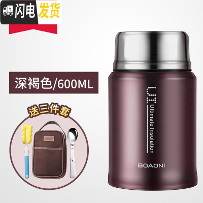 三维工匠316不锈钢真空超长保温饭盒 大容量焖粥罐闷烧壶 深褐色600(送包+折勺)