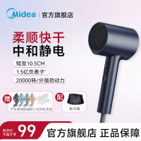美的(Midea)1.5亿负离子电吹风 家用护发吹风筒 节日/生日礼物推荐 MB-AJ0503星夜蓝