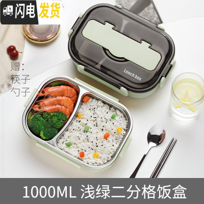 三维工匠不锈钢食堂饭盒儿童上班族学生女初中学生小学生防烫餐盘便携餐盒 绿色2格1000+不锈钢筷勺