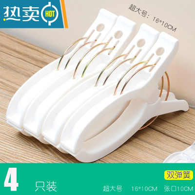 敬平衣服夹子晾衣夹防风固定毛巾家用晒被子大夹子蚊帐塑料夹子晾衣架 [晒被夹][超大号4只装][双弹簧]16*1