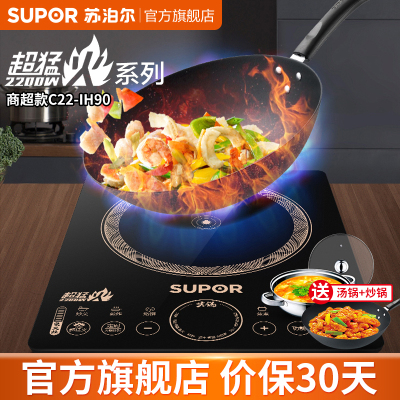 苏泊尔(SUPOR)电磁炉一键超猛火 爆炒更轻松 电磁炉 大面板 宽电压设计 2200W大火力