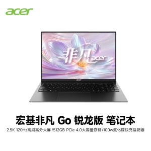 宏碁非凡Go锐龙版 16英寸高性能轻薄本 办公笔记本电脑大学生 R7-8745H 16G 512GB 2.5K