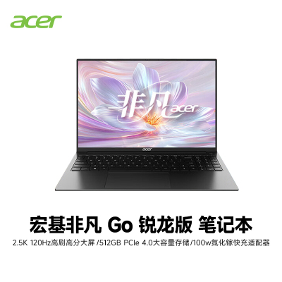 宏碁非凡Go锐龙版 16英寸高性能轻薄本 办公笔记本电脑大学生 R7-8745H 16G 512GB 2.5K
