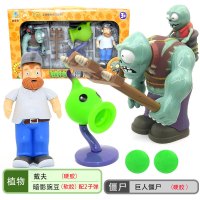 正版植物大战僵尸玩具全套2可发射套装儿童男孩豌豆射手巨人疆尸寒冰射手软胶仙人掌海盗船 暗影豆+巨人僵尸+戴夫