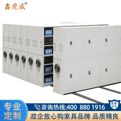 鑫虎威 办公家具钢制轨道密集柜档案柜电动密集架密集柜文件柜