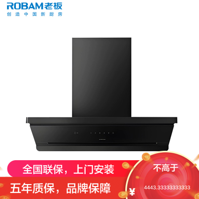 老板(Robam)[超薄平嵌小黑镜L3]抽吸排油烟机66X7-L3顶侧一体家用27大吸力烟灶联动一级能效可搭燃气灶