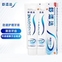 舒适达劲速护理抗敏感牙膏180g*2支装 快速缓解牙齿敏感 清新口气抗敏含氟